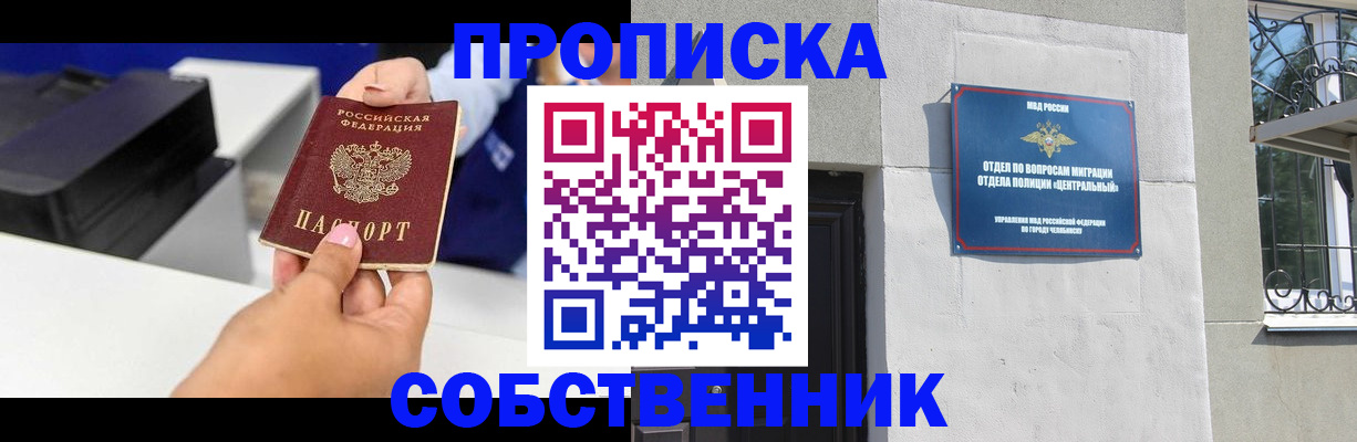 помощь в оформлении прописки по РВП в Шлиссельбурге