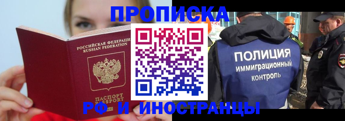 оформление постоянной прописки в Шлиссельбурге