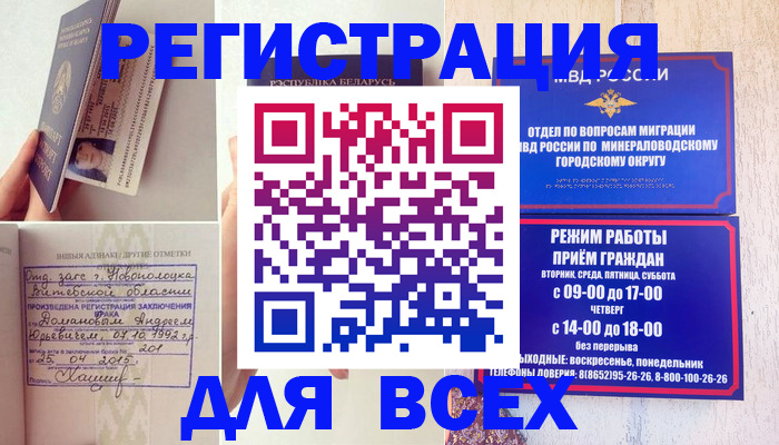 временная регистрация в Шлиссельбурге
