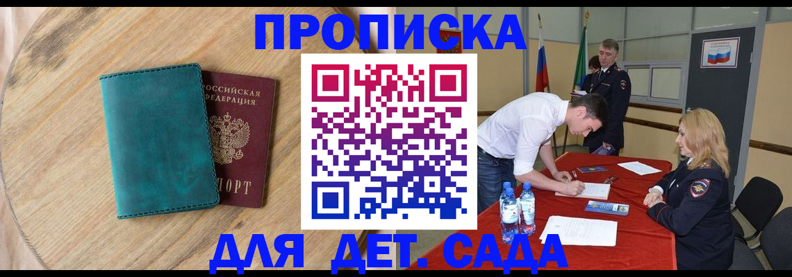 регистрация ребёнка в Шлиссельбурге
